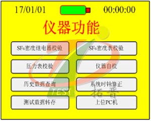 SF6密度繼電器校驗(yàn)儀操作界面