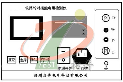 便攜式接觸電阻智能測試儀GH321B